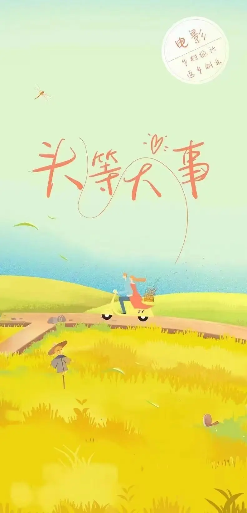 我爱你