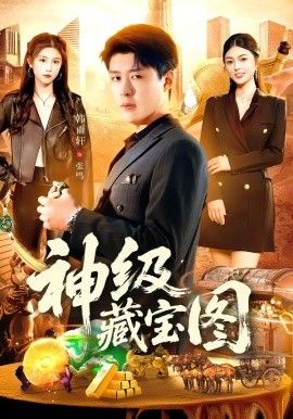 仲夏夜惊魂