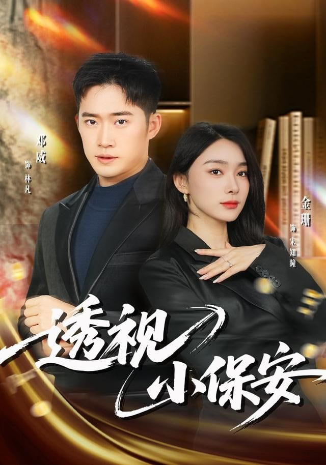 凡人歌