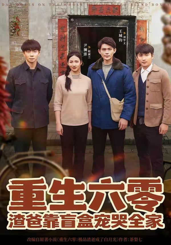 哪吒之魔童降世