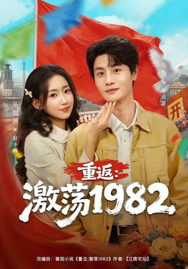无间道